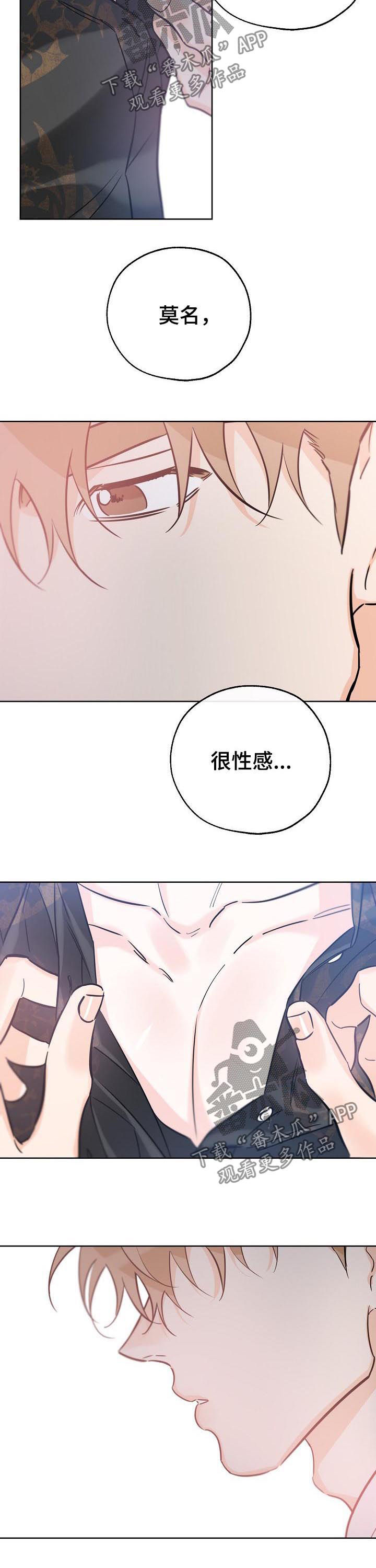 最棒的礼物绘本教案漫画,第68章：我来帮你3图