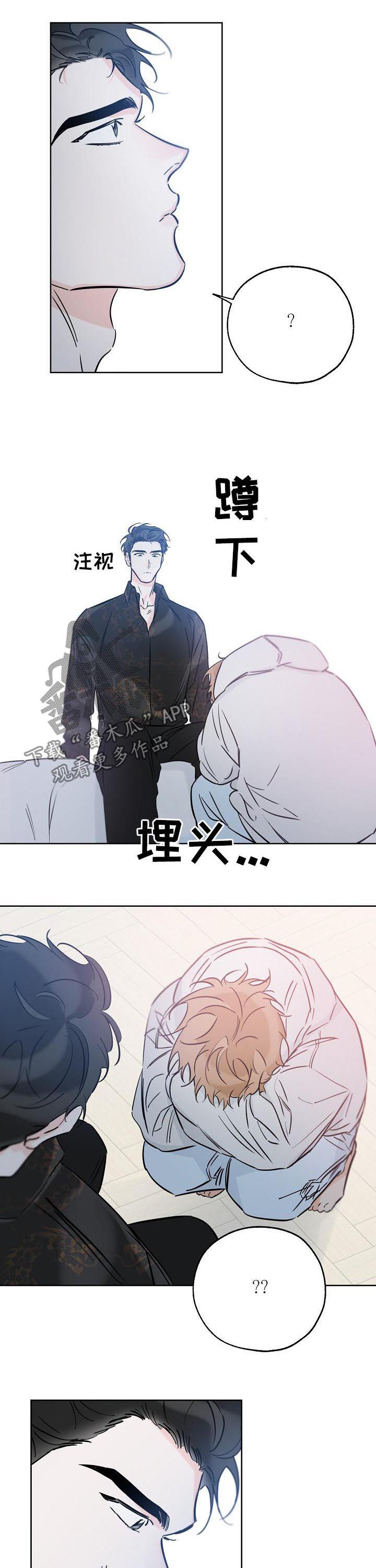 最棒的礼物绘本教案漫画,第68章：我来帮你4图