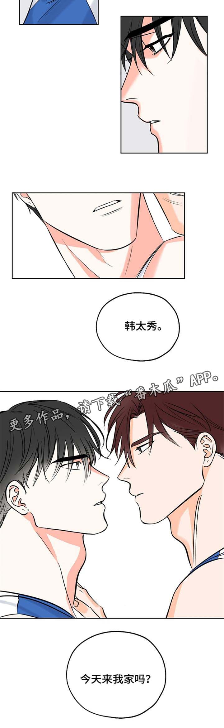 最棒的礼物视频漫画,第12章：道歉3图