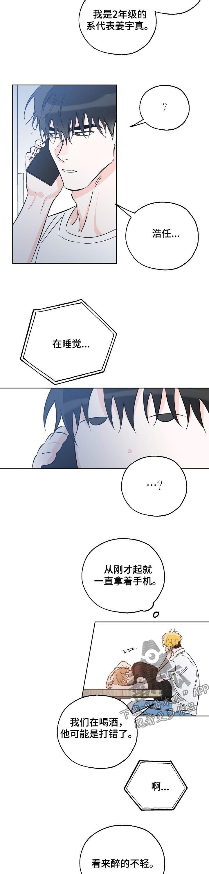 最棒的礼物绘本图文漫画,第38章：送他回家2图