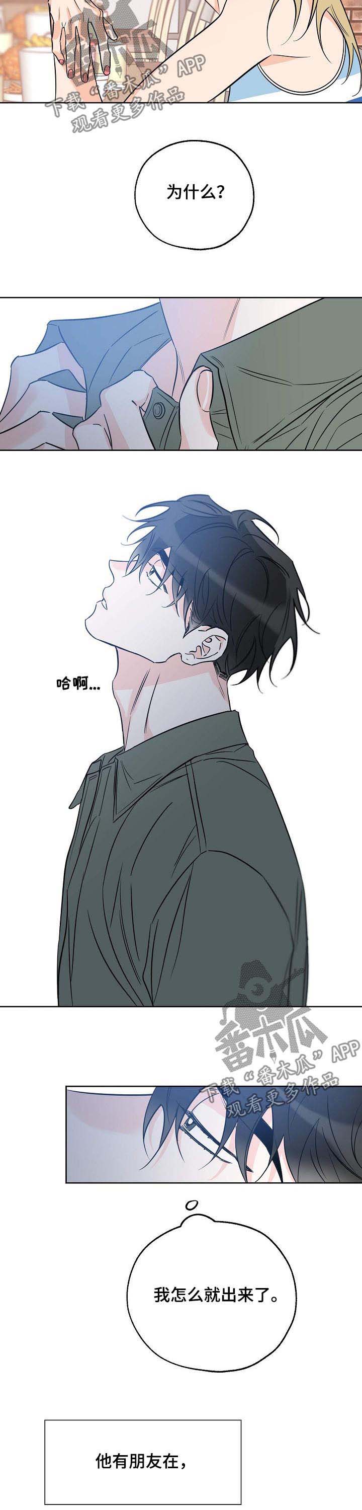 最棒的礼物绘本图文漫画,第38章：送他回家5图
