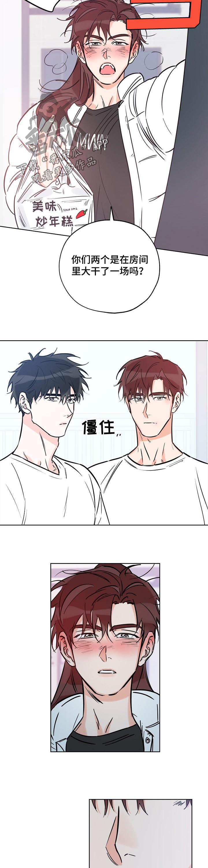 最棒的礼物绘本怎么讲漫画,第75章：想赢过你5图
