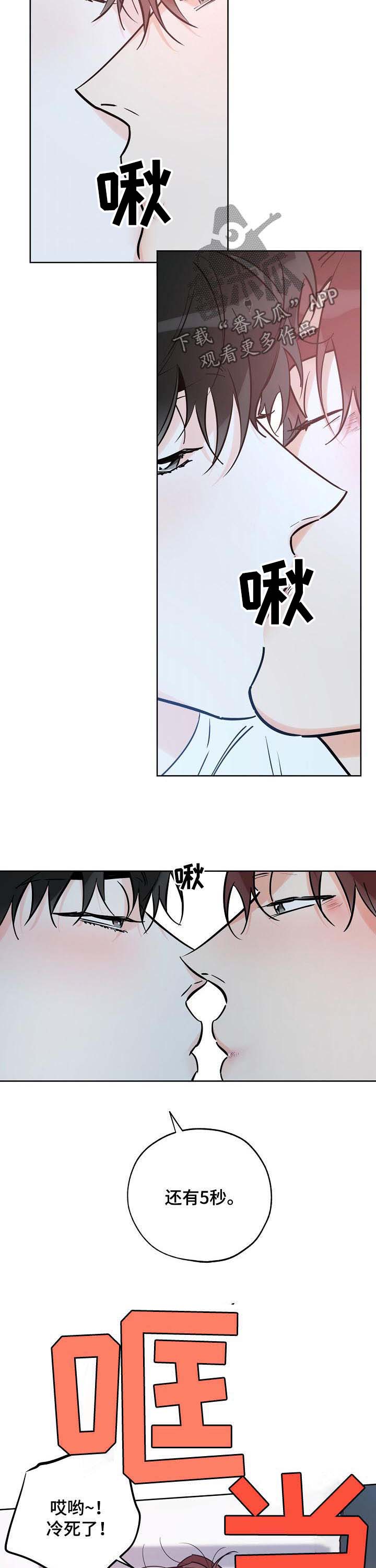 最棒的礼物绘本怎么讲漫画,第75章：想赢过你4图