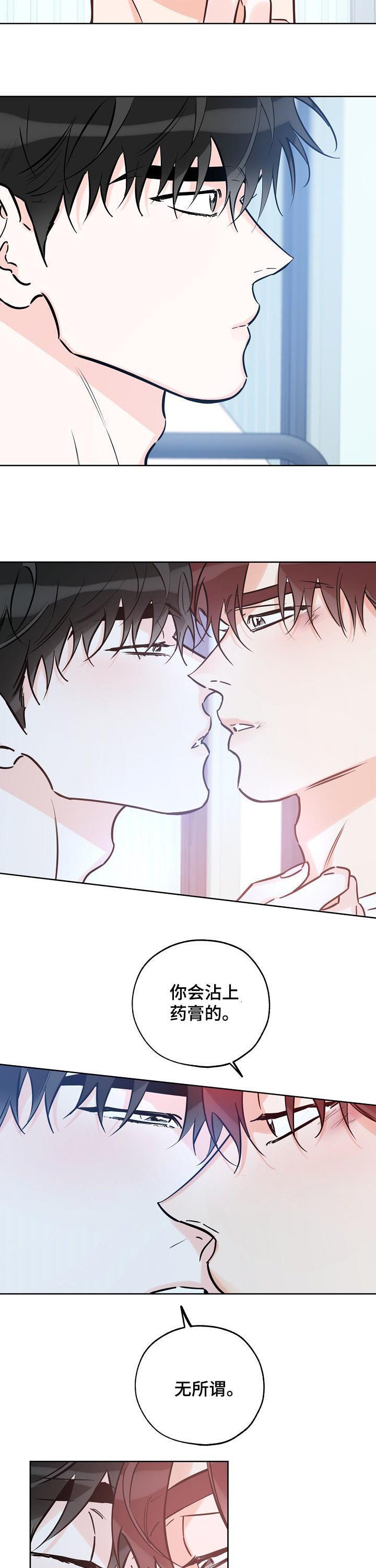最棒的礼物绘本怎么讲漫画,第75章：想赢过你3图