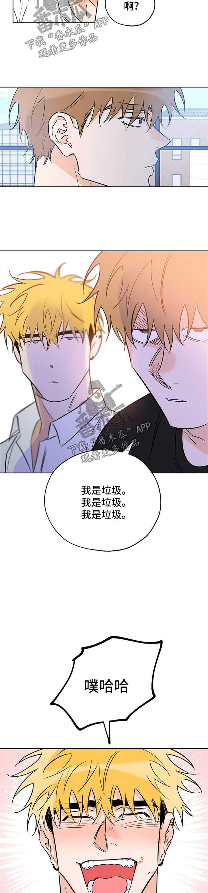 最棒的礼物绘本讲解漫画,第36章：用酒精忘记一切2图