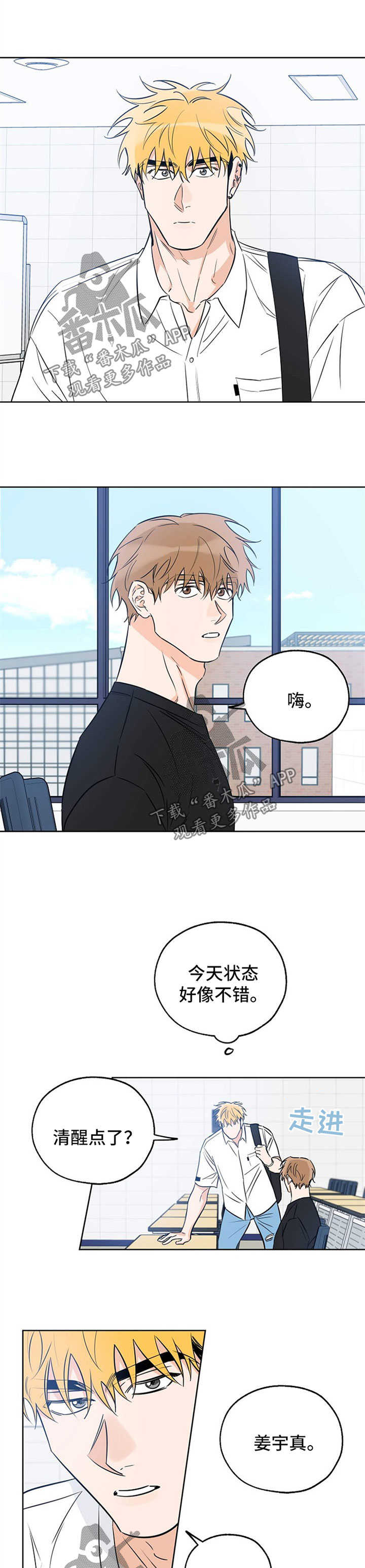 最棒的礼物绘本讲解漫画,第36章：用酒精忘记一切1图