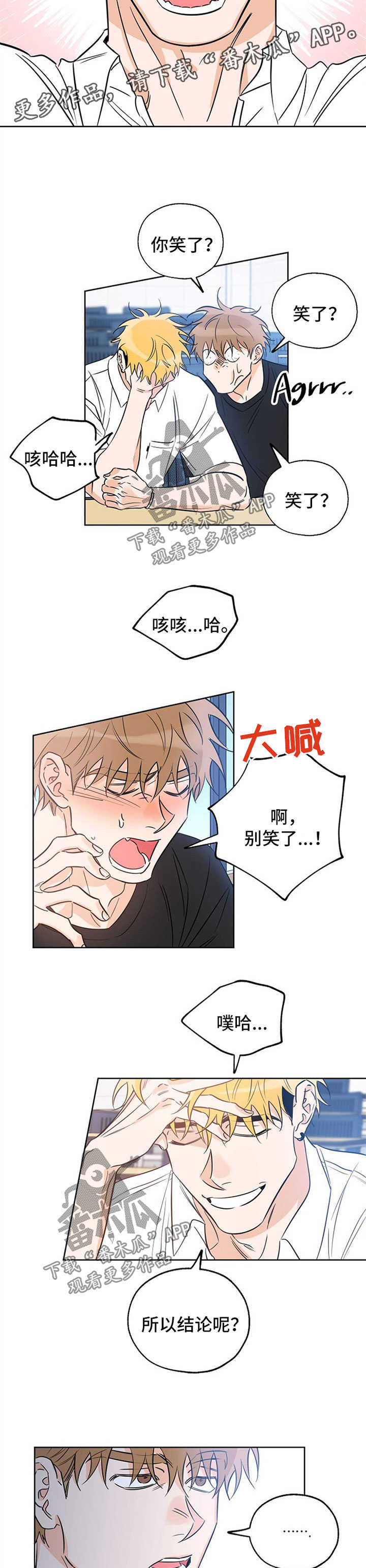 最棒的礼物绘本讲解漫画,第36章：用酒精忘记一切3图