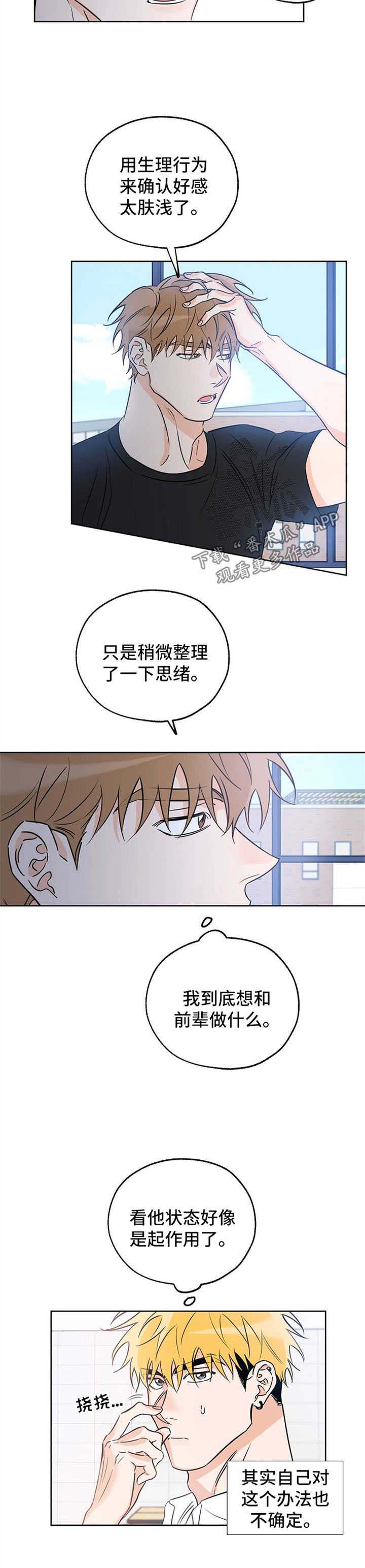 最棒的礼物绘本讲解漫画,第36章：用酒精忘记一切4图