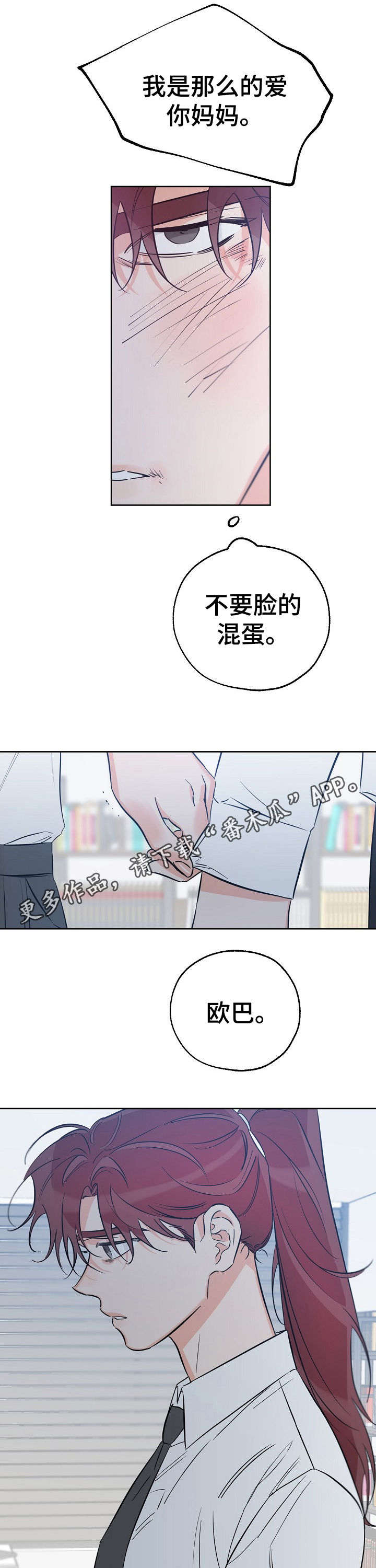 最棒的礼物完整视频漫画,第59章：你后悔吗1图