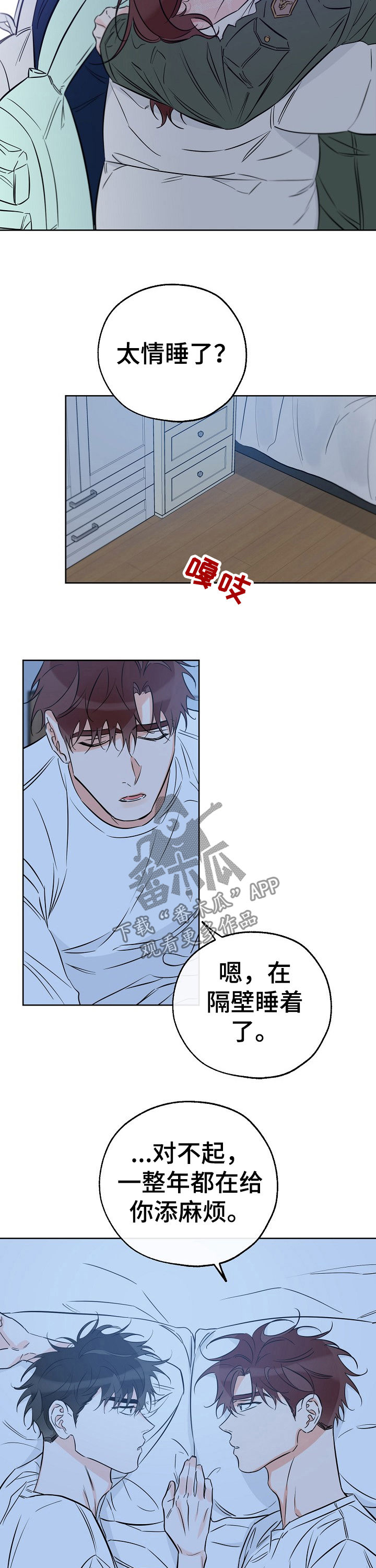 最棒的礼物完整视频漫画,第59章：你后悔吗5图