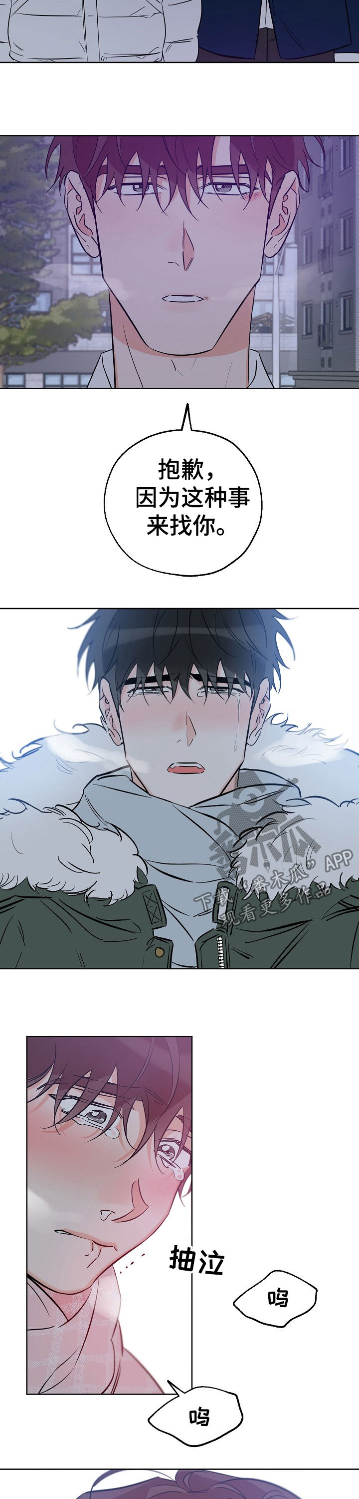 最棒的礼物完整视频漫画,第59章：你后悔吗3图