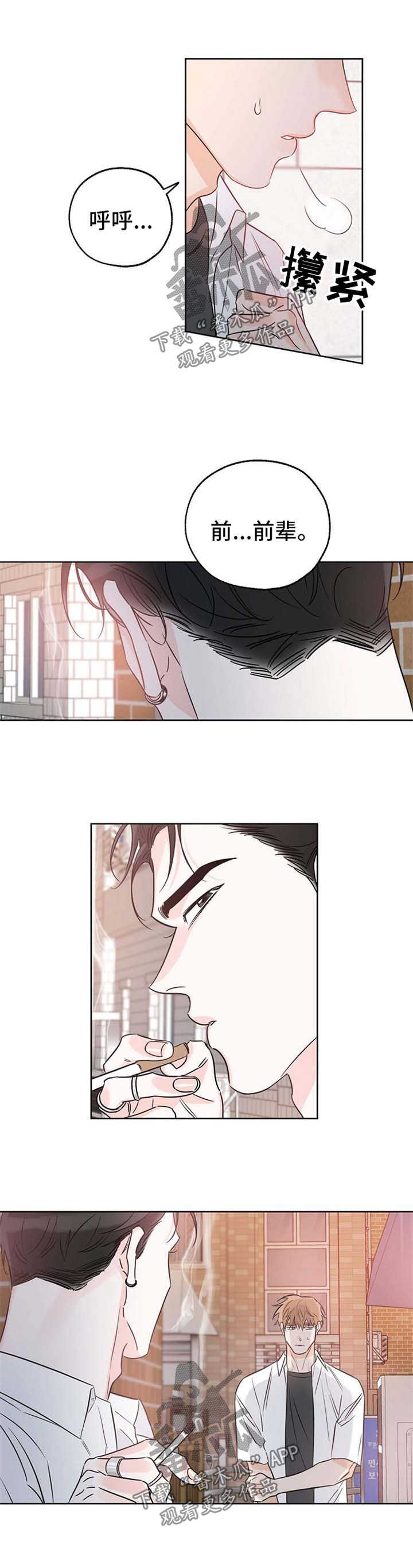 日本电影人生最棒的礼物漫画,第31章：没什么期待2图