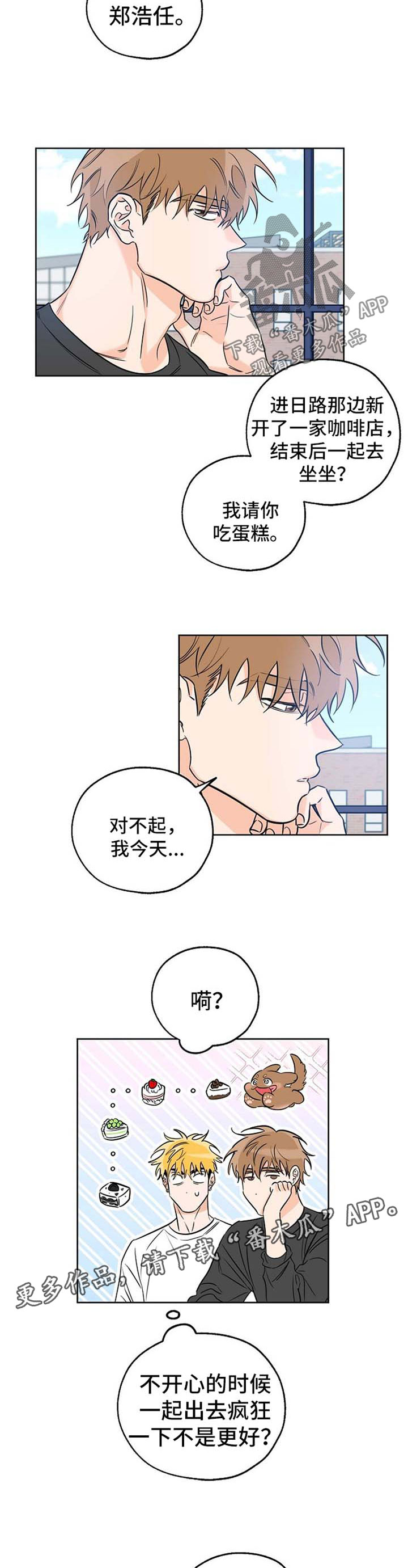 最棒的礼物完整绘本故事漫画,第33章：看破2图