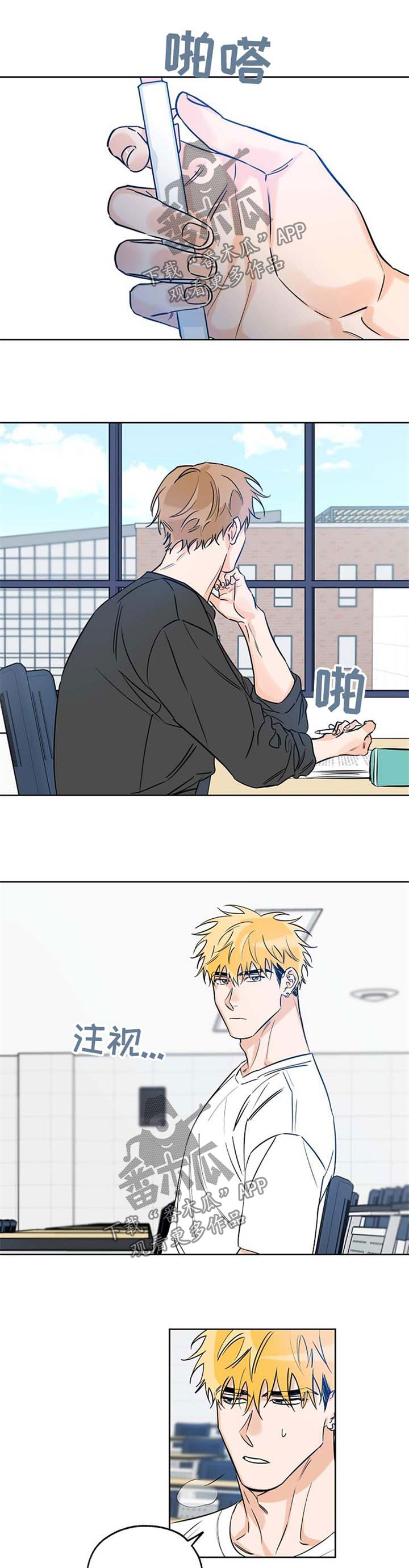 最棒的礼物完整绘本故事漫画,第33章：看破1图