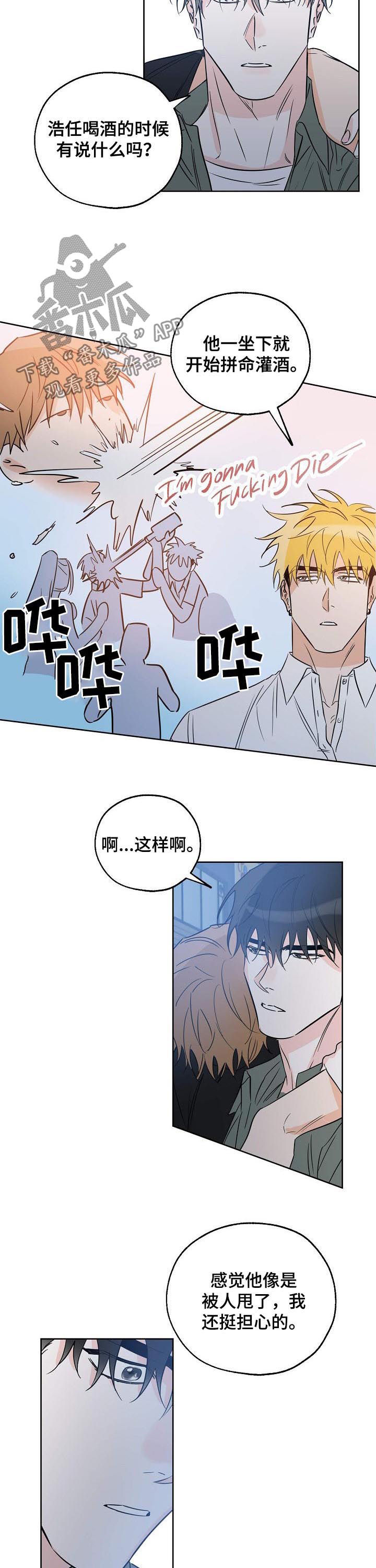 最棒的礼物韩漫又名叫什么漫画,第39章：自有判断2图