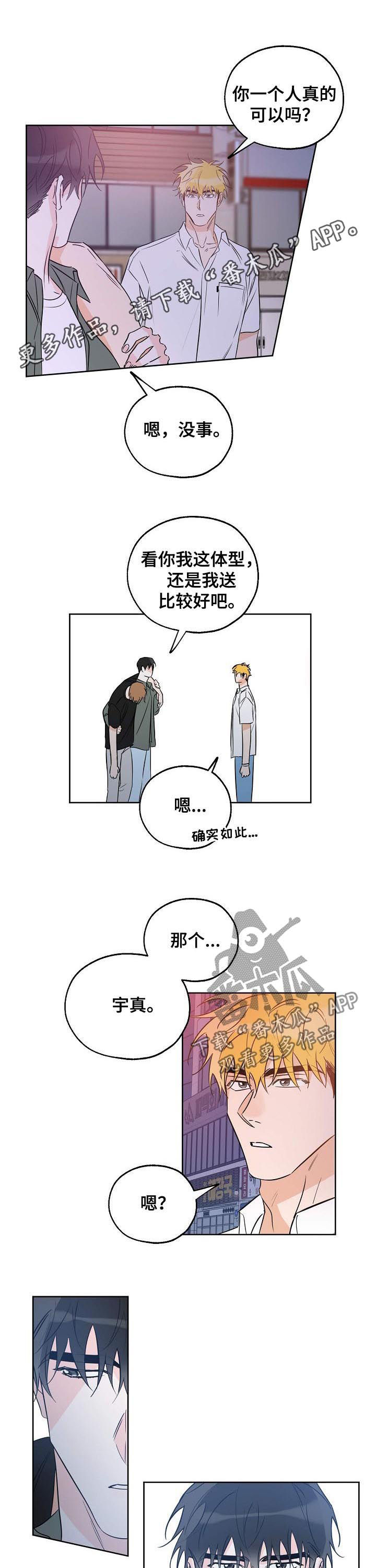 最棒的礼物韩漫又名叫什么漫画,第39章：自有判断1图