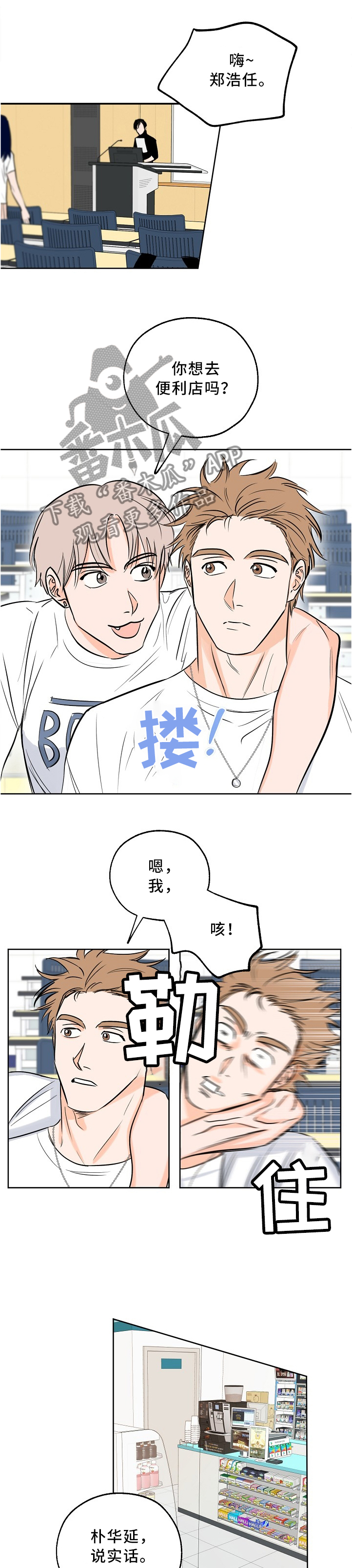 最棒的礼物是什么呢漫画,第15章：痕迹1图