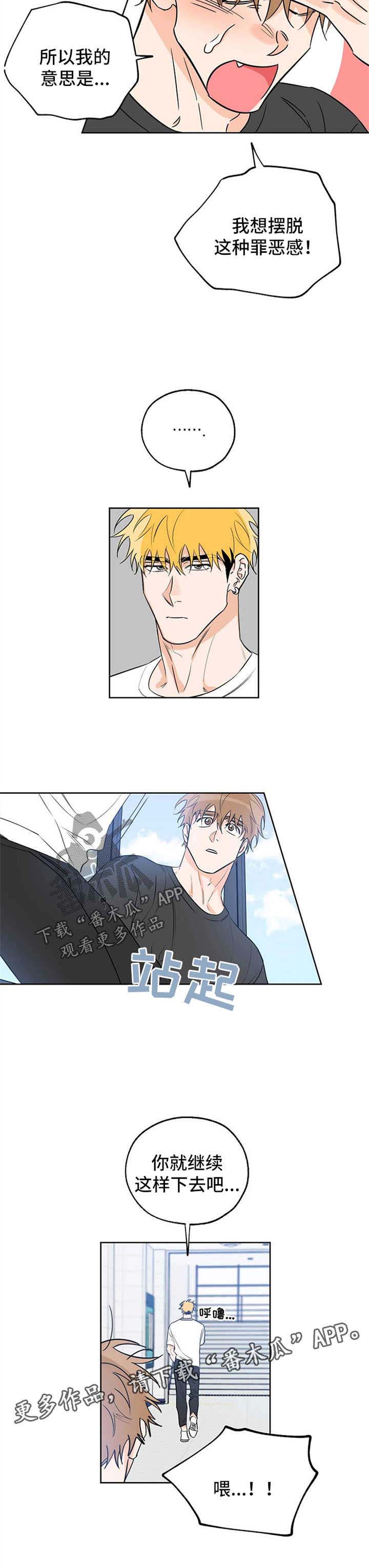 最棒的礼物封面图片漫画,第35章：心理建设4图