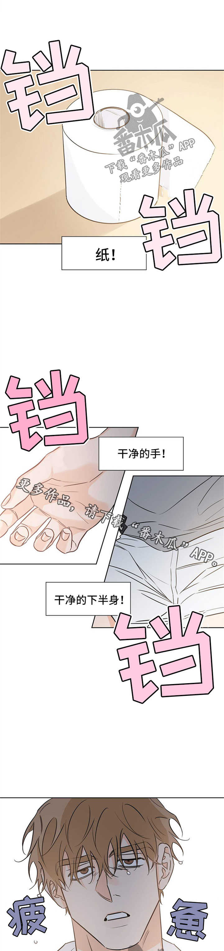 最棒的礼物封面图片漫画,第35章：心理建设1图