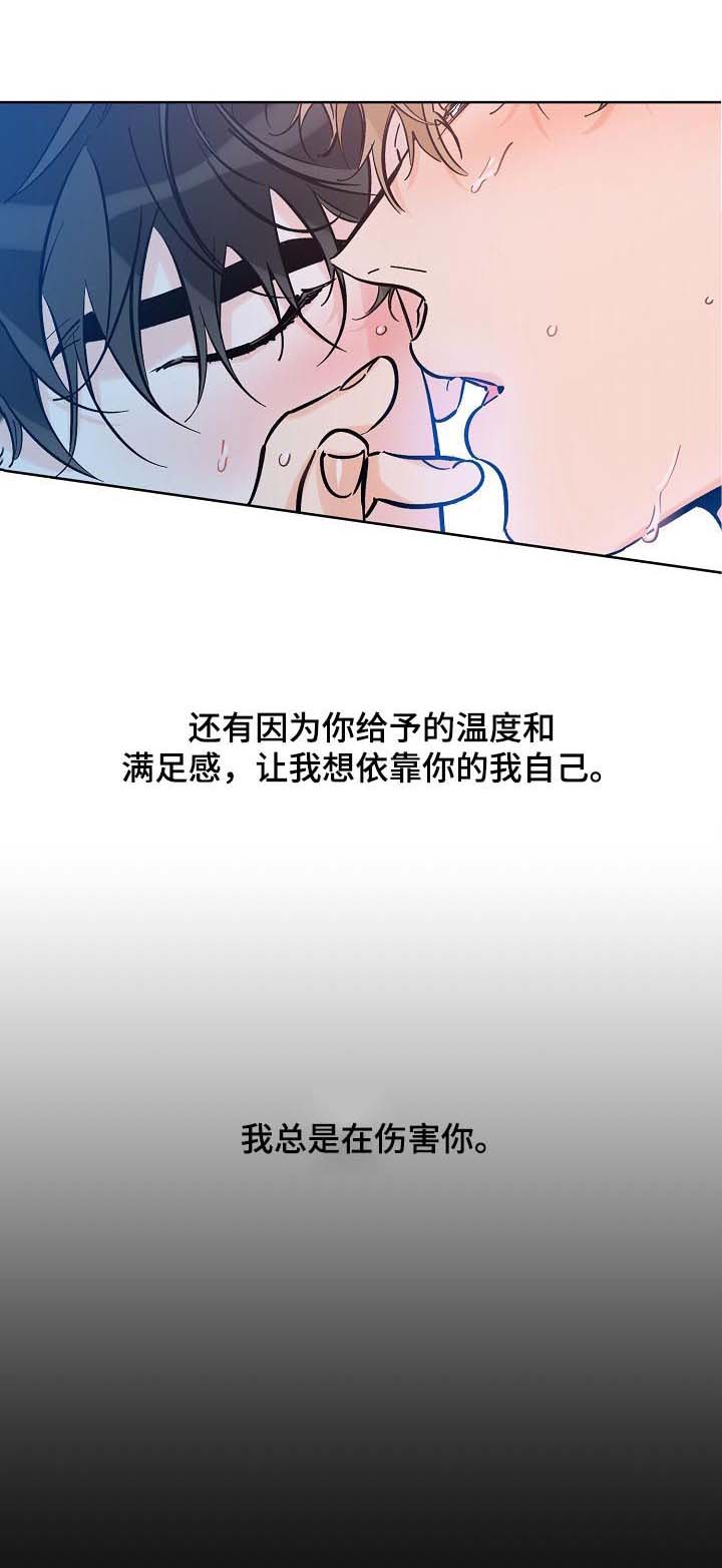最棒的礼物绘本简介漫画,第82章：关系不明2图