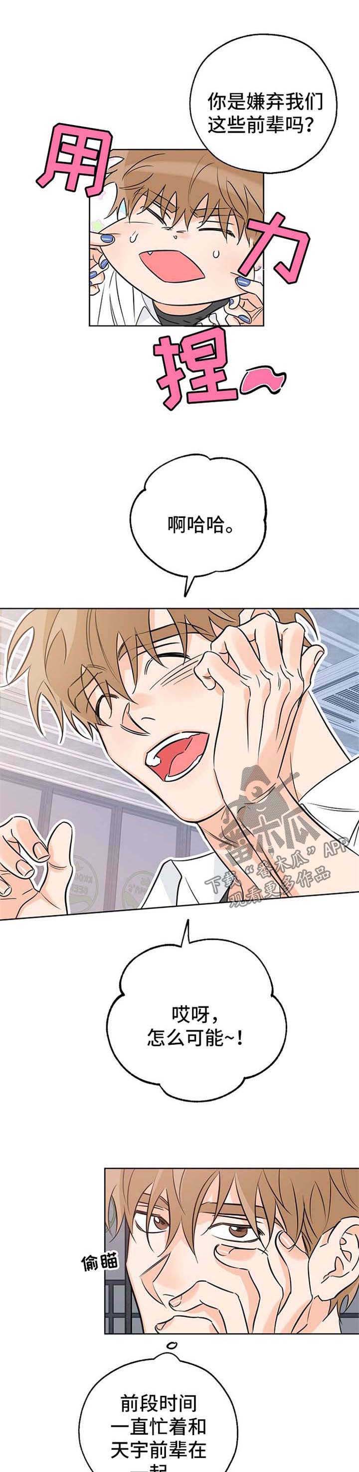 最棒的礼物完整绘本故事漫画,第30章：扭捏4图
