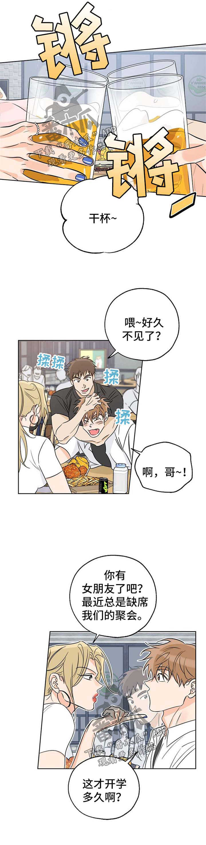 最棒的礼物完整绘本故事漫画,第30章：扭捏3图