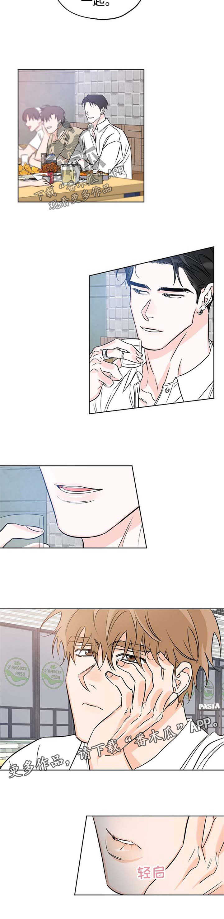 最棒的礼物完整绘本故事漫画,第30章：扭捏5图