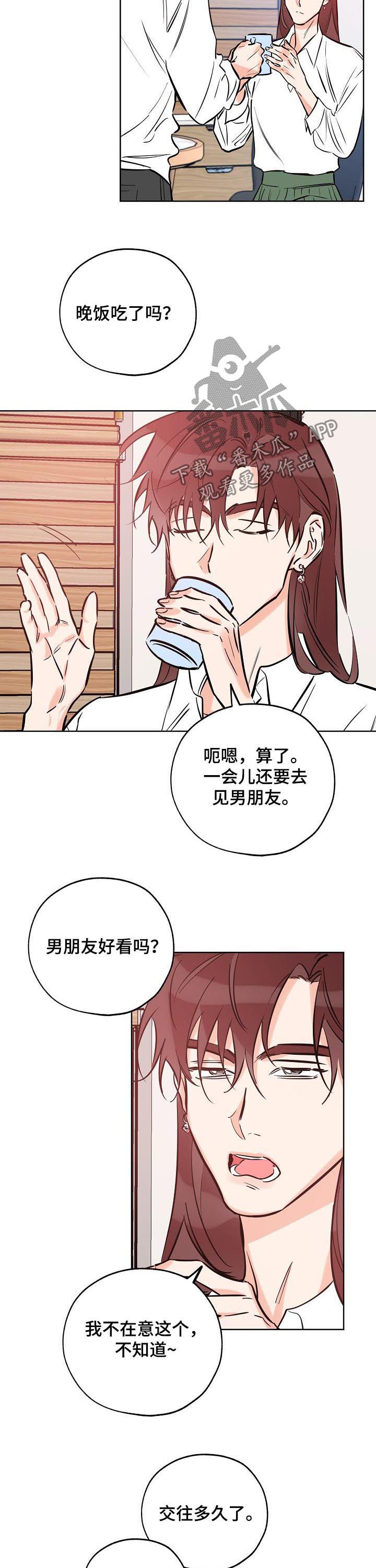 日本电影人生最棒的礼物漫画,第74章：为什么不交往5图