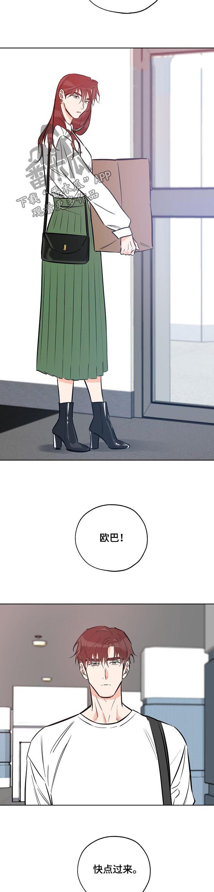 日本电影人生最棒的礼物漫画,第74章：为什么不交往3图