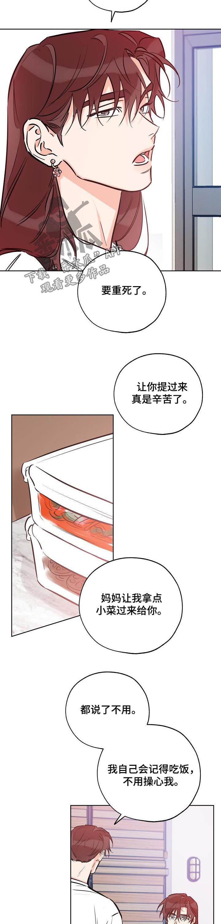 日本电影人生最棒的礼物漫画,第74章：为什么不交往4图