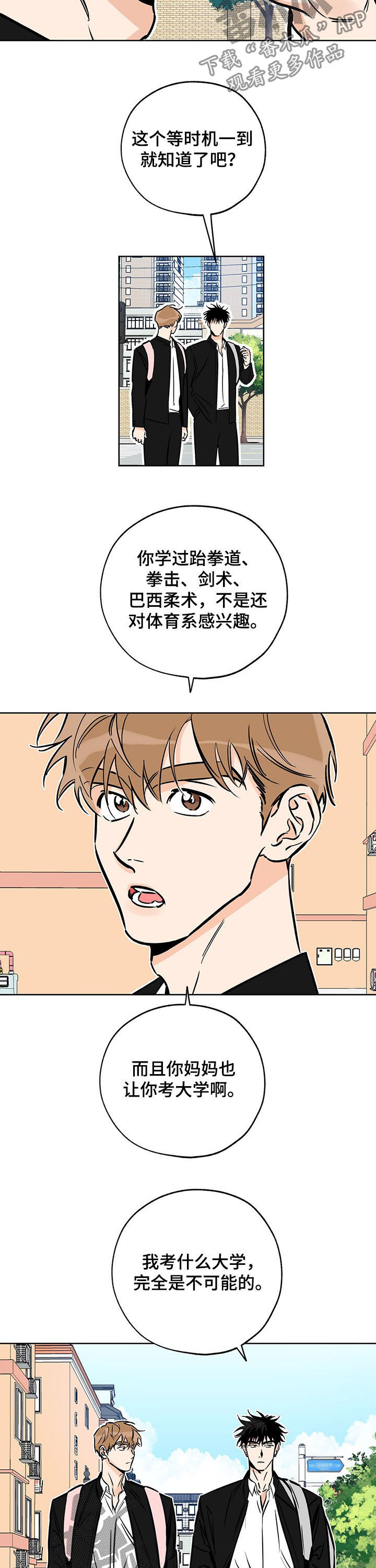 最棒的礼物绘本PPT图片漫画,第91章：学习计划2图