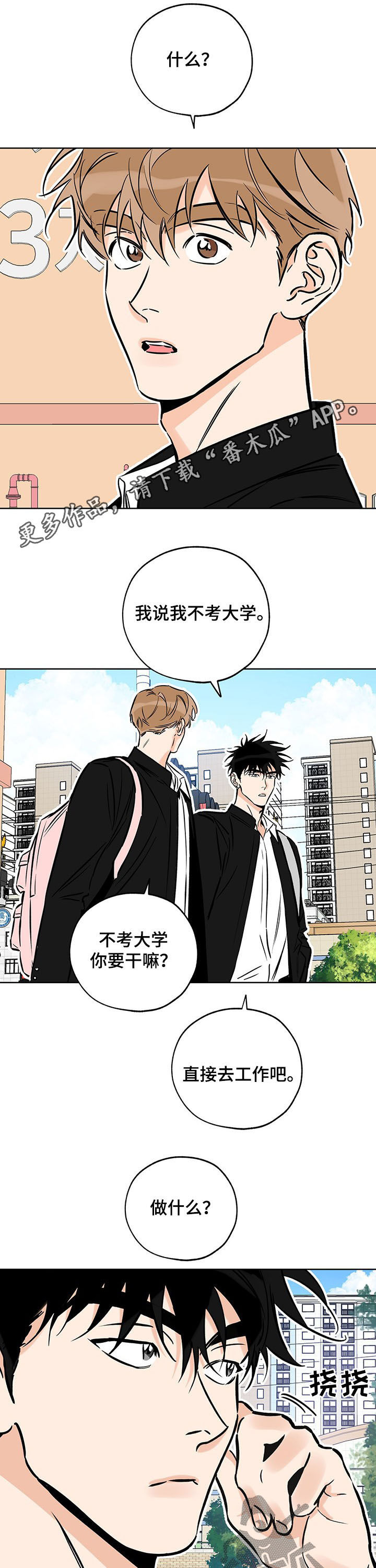 最棒的礼物绘本PPT图片漫画,第91章：学习计划1图