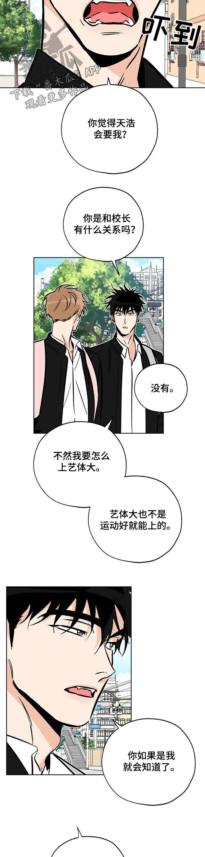 最棒的礼物绘本PPT图片漫画,第91章：学习计划4图