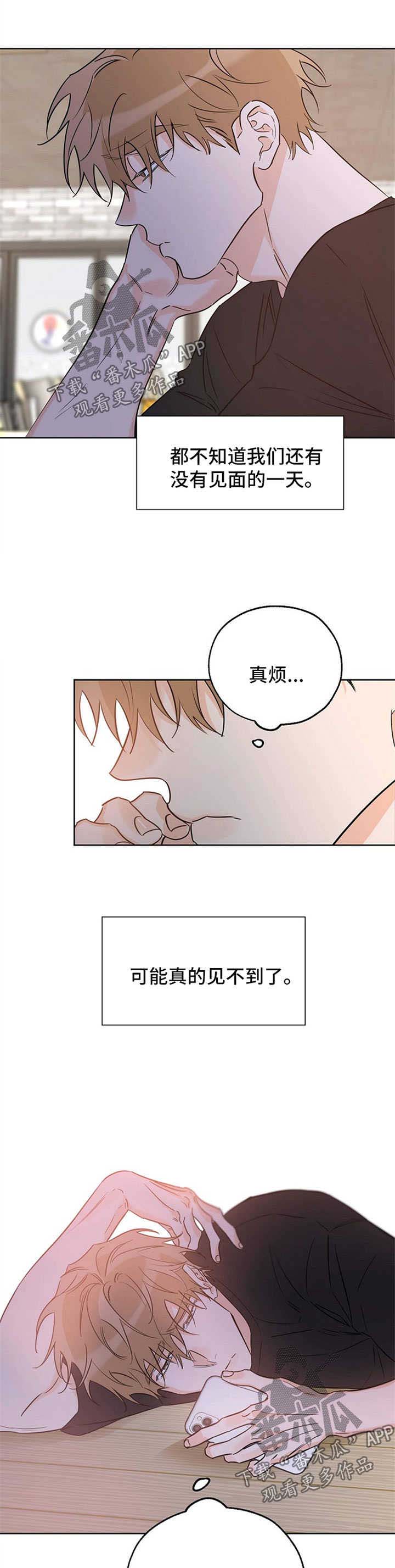 最棒的礼物电影解说漫画,第37章：喝醉4图
