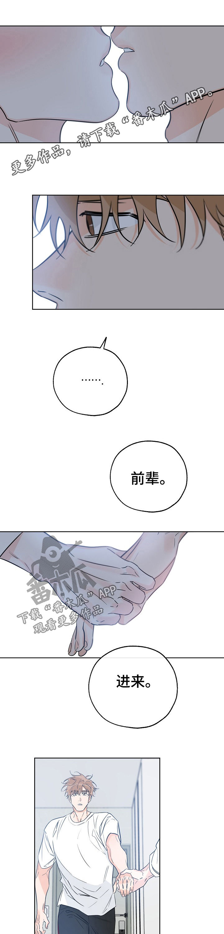 最棒的礼物加拿大绘本朗读漫画,第61章：拒绝不了1图