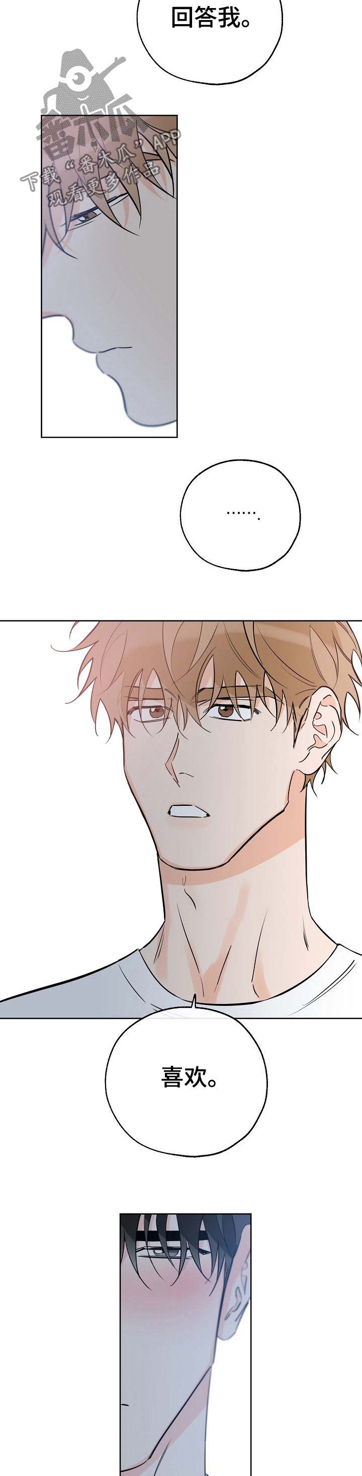 最棒的礼物加拿大绘本朗读漫画,第61章：拒绝不了5图