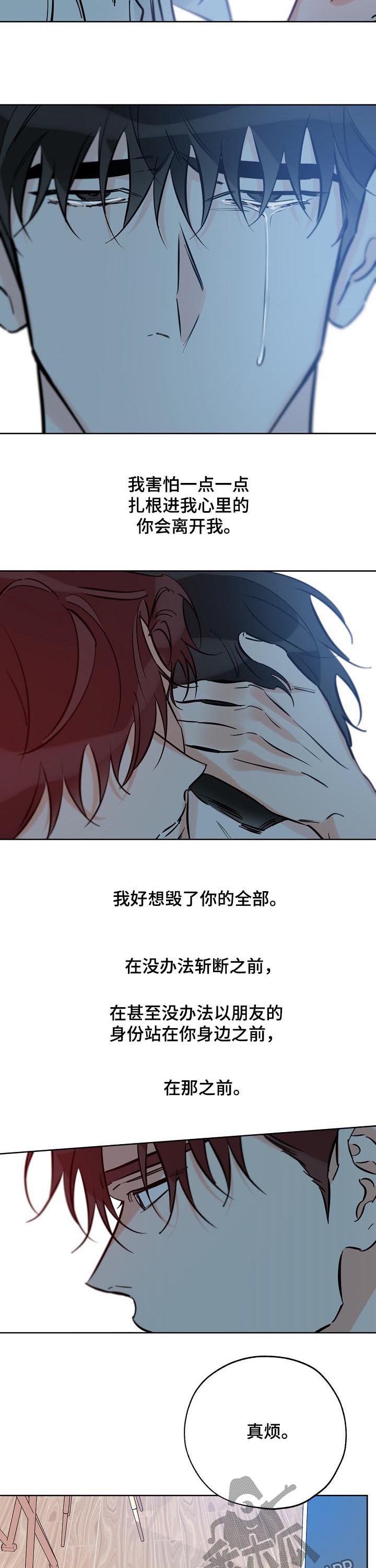 人生中最棒的礼物漫画,第76章：那就现在3图