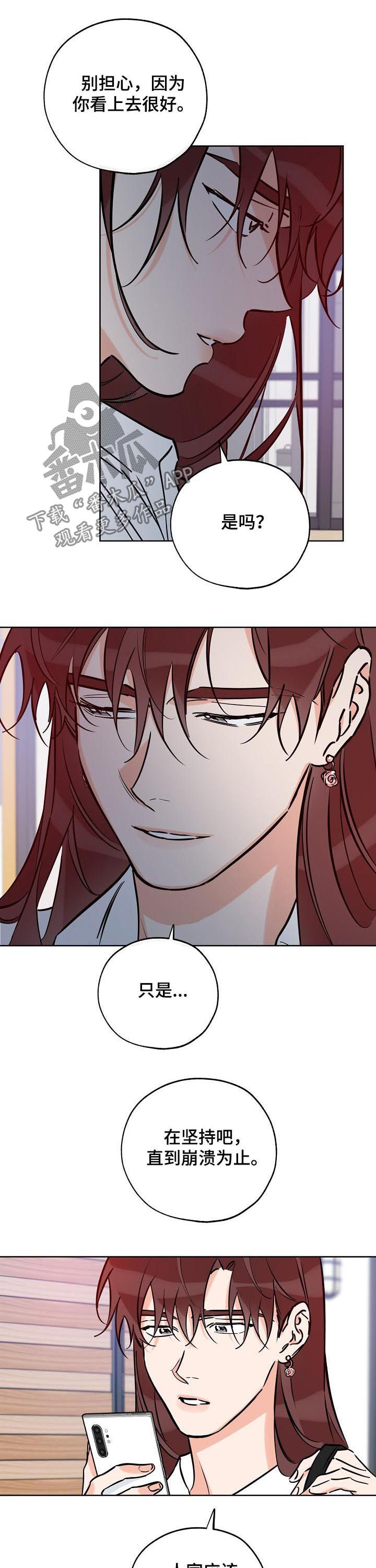 人生中最棒的礼物漫画,第76章：那就现在5图