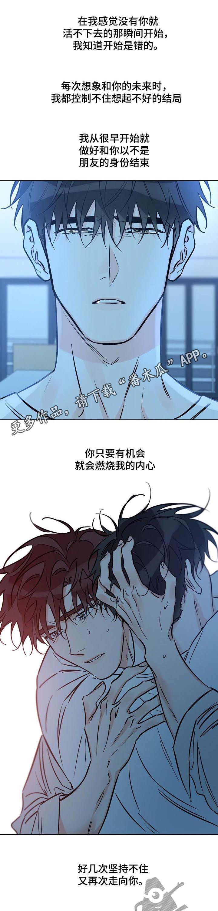 人生中最棒的礼物漫画,第76章：那就现在1图