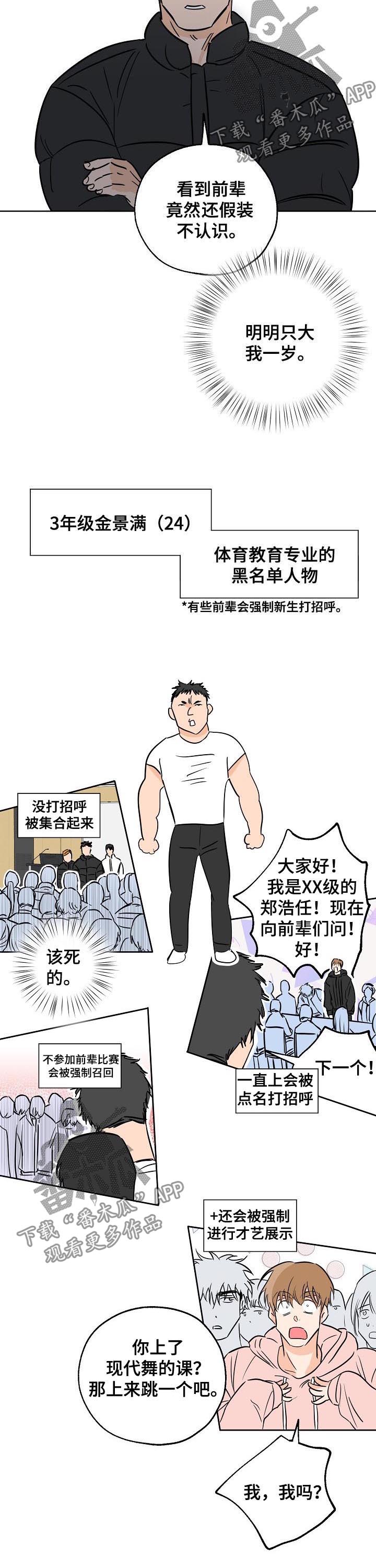 最棒的礼物加拿大绘本朗读漫画,第49章：打招呼3图