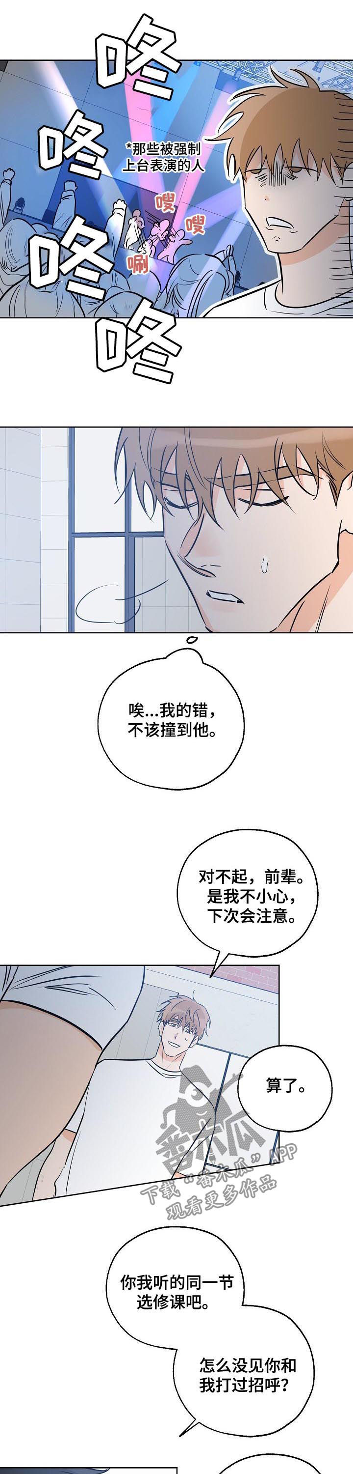 最棒的礼物加拿大绘本朗读漫画,第49章：打招呼4图