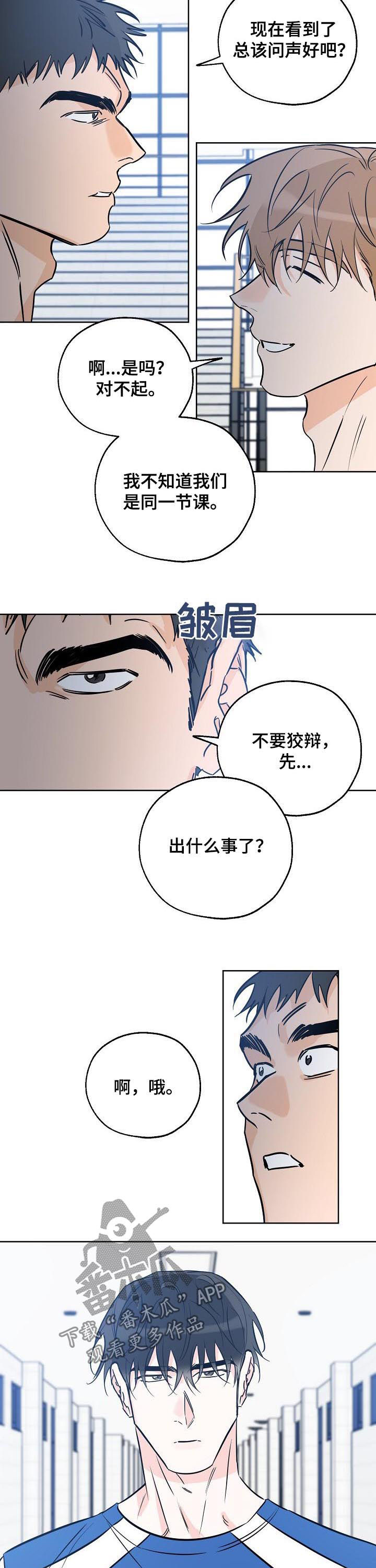 最棒的礼物加拿大绘本朗读漫画,第49章：打招呼5图