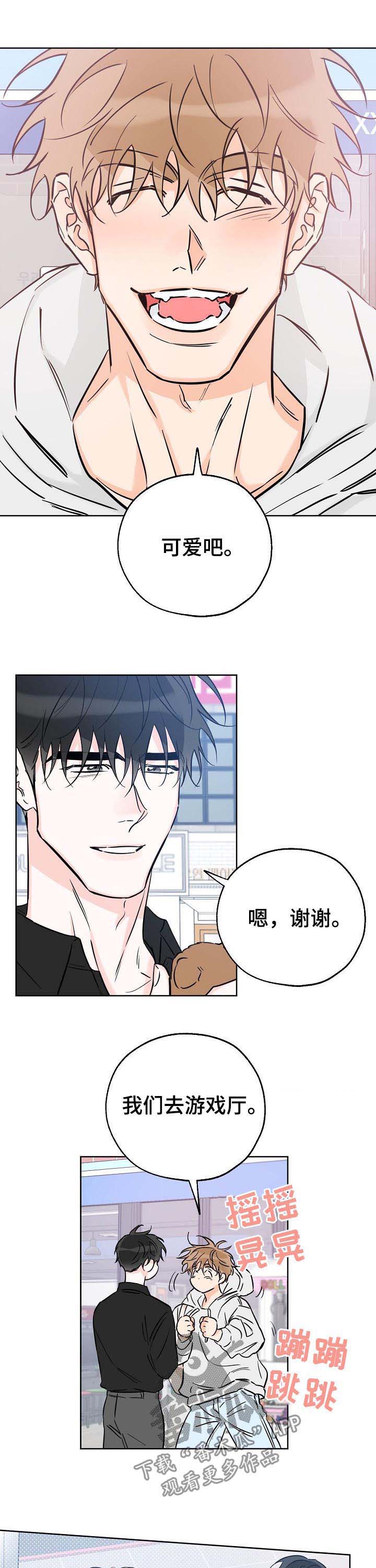 最棒的礼物手抄报漫画,第67章：想做的事5图