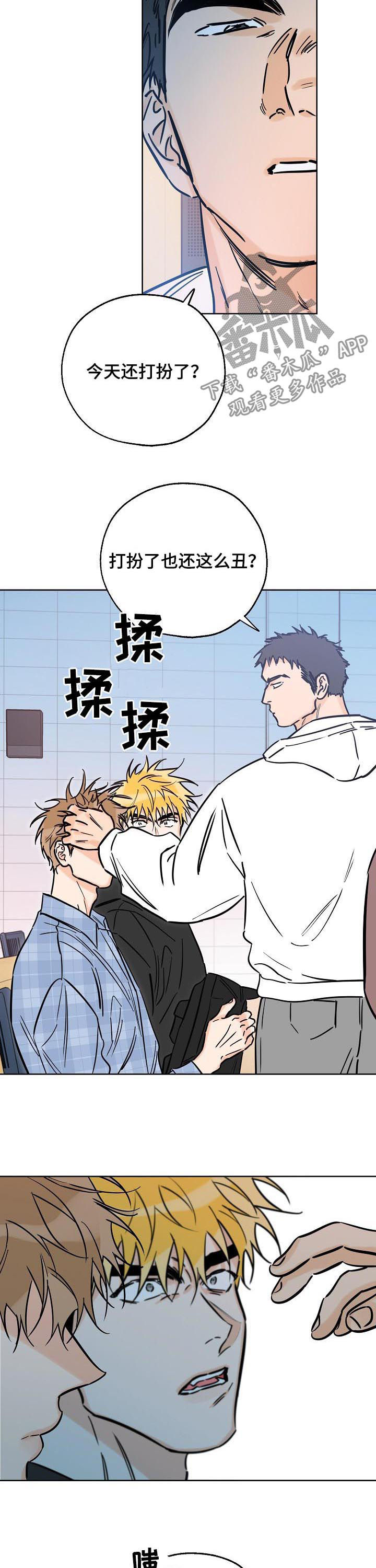 最棒的礼物作者漫画,第72章：开心死了吧3图