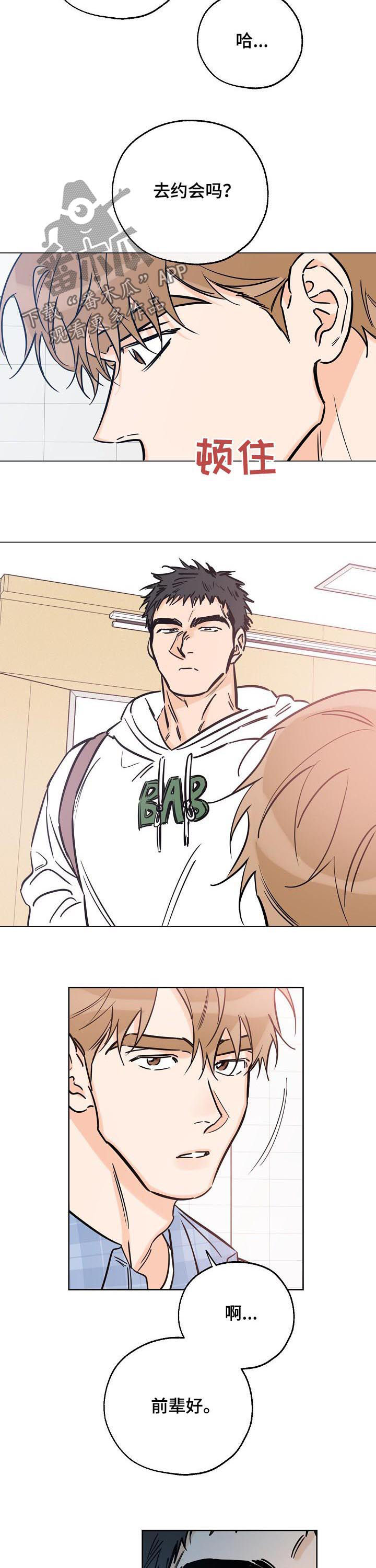 最棒的礼物作者漫画,第72章：开心死了吧2图