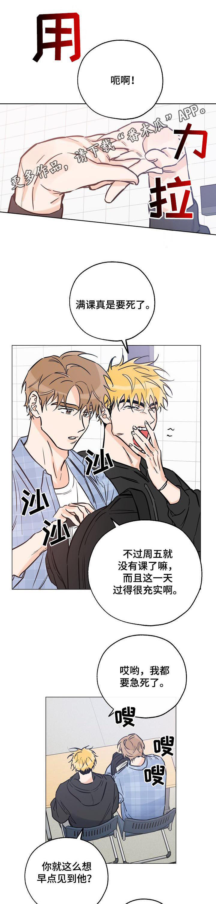 最棒的礼物作者漫画,第72章：开心死了吧1图