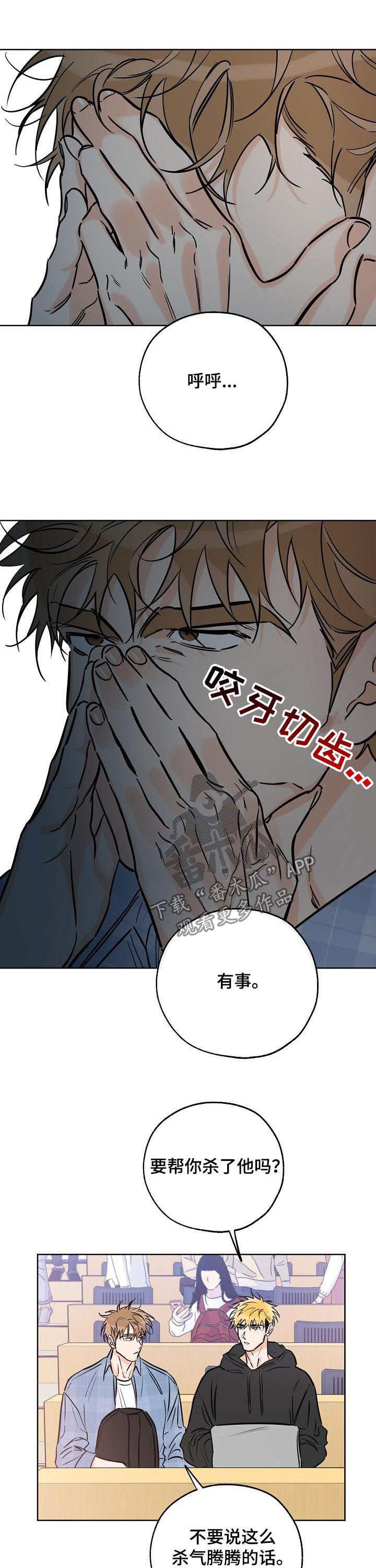 最棒的礼物作者漫画,第72章：开心死了吧5图