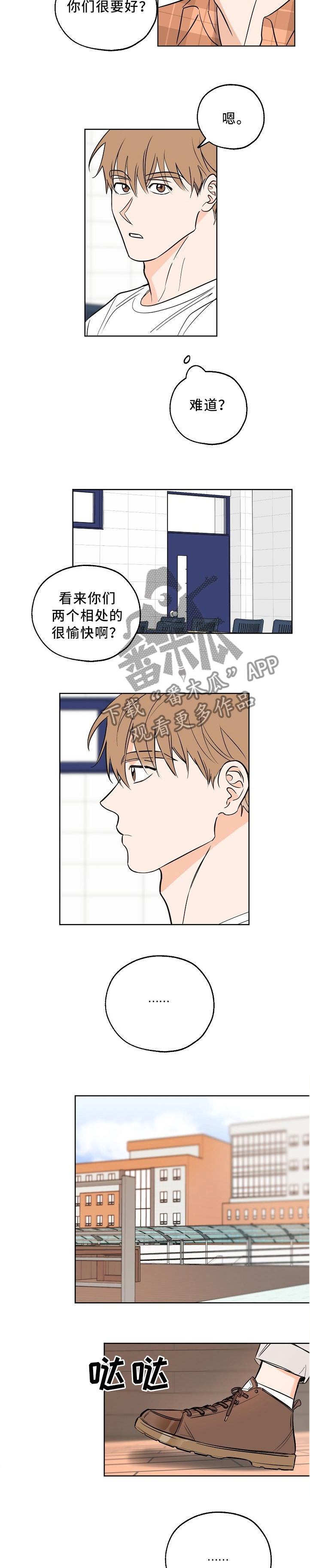 最棒的礼物绘本讲解漫画,第18章：前辈和我在一起2图