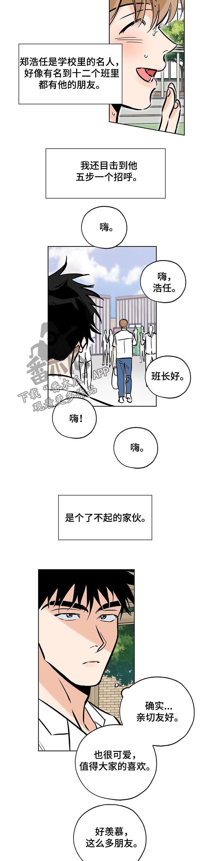 最棒的礼物作文600字初二漫画,第88章：唯一的幸运5图