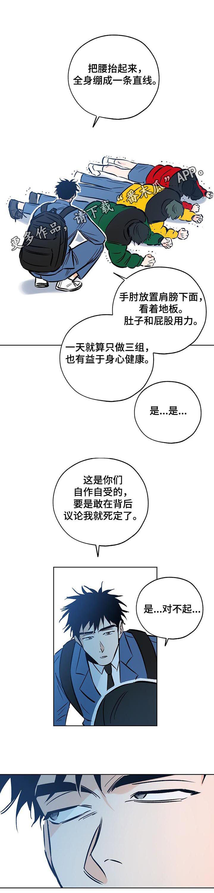 最棒的礼物作文600字初二漫画,第88章：唯一的幸运1图